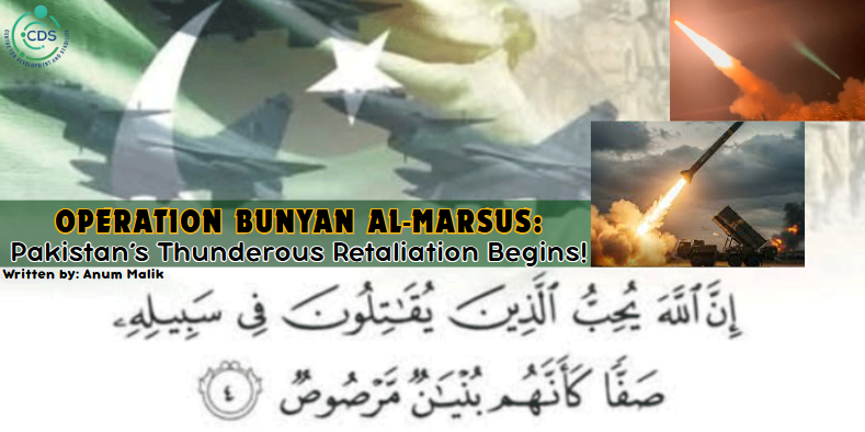 Opteration Bunyan al Marsous